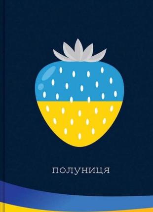 Блокнот а6/32арк # клетка "украина " карт.обкл.,1 фото