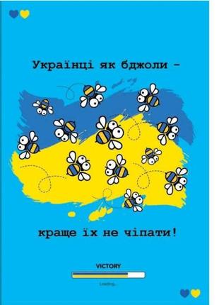 Блокнот а6/32арк # клітка "україна " карт.обкл.,