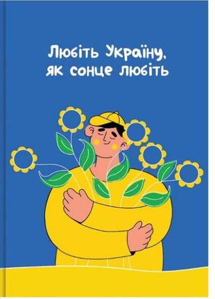 Блокнот а6/32арк # клетка "украина " карт.обкл.,1 фото