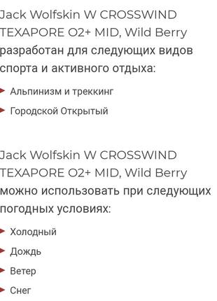 Трекинговые ботинки jack wolfskin crosswind9 фото