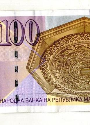 Macedonia македонія - 100 denari 2007 рік №534