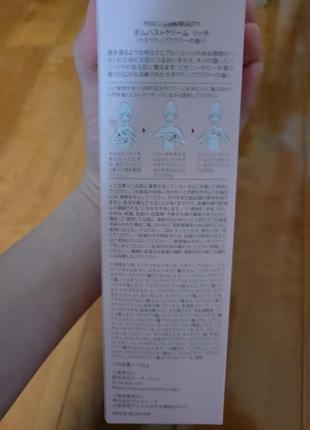 Волюфилин увеличивает и улучшает форму груди, упругая и красивая грудь с иновационной...