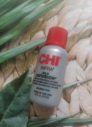 Жидкий шелк для волос chi silk infusion, 15 ml