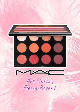 Mac - art library flame-boyant - палетка тіней
