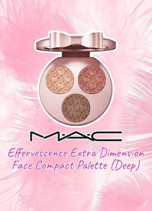 Mac - effervescence extra dimension face compact palette - палетка для обличчя1 фото