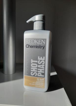 Интенсивный уход для сухих, ломких и жестких волос redken chemistry shot phase all soft