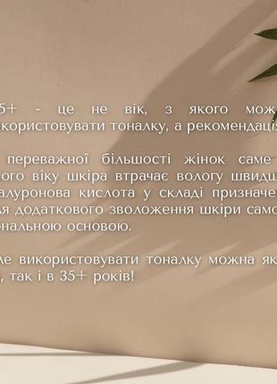 Тональний крем lambre №3 нового покоління з ліфтинг-ефектом 35+  франція 30мл2 фото