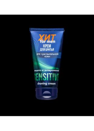 Крем для гоління "хіт" for men sensitive для чутливої ​​шкіри
