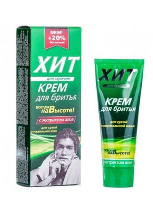 Крем для бритья «хит» for men с алоэ для сухой и нормальной кожи