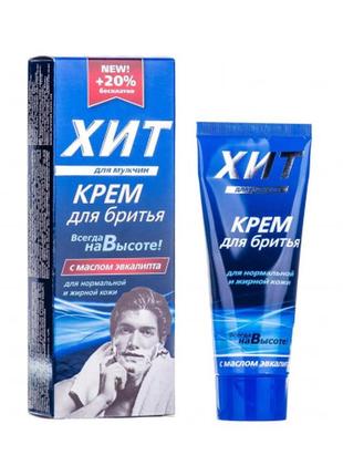 Крем для бритья «хит» for men с маслом эвкалипта для нормальной и жирной кожи