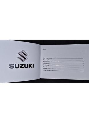 Сервисная книжка suzuki украина2 фото