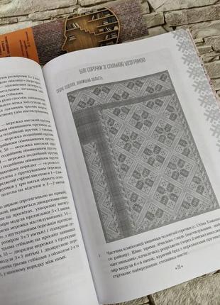 Набір книг "українські вишиванки","вишивальні традиції україни","українська вишиванка. мальовничі узори"4 фото