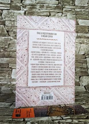 Набір книг "українські вишиванки","вишивальні традиції україни","українська вишиванка. мальовничі узори"6 фото