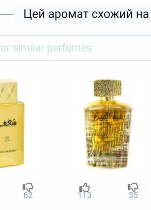 Распив! оригинал! 3мл lattafa perfumes oud mood7 фото