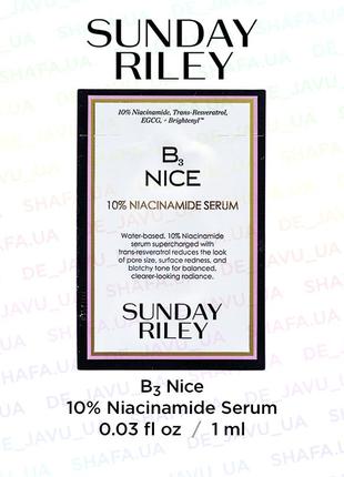 Сыворотка с 10% ниацинамидом sunday riley b3 nice niacinamide serum пробник