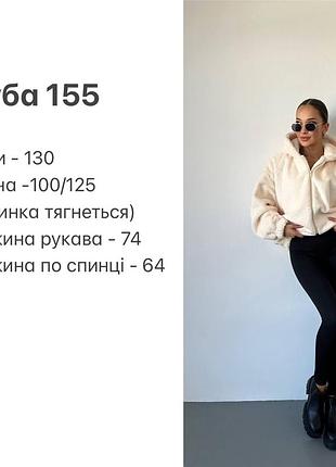 Шуба еко хутро10 фото