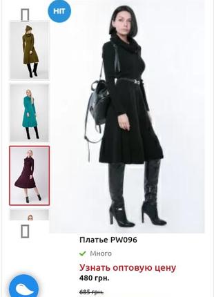 Сукня 3