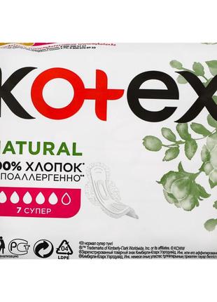 Прокладки гігієнічні super natural kotex 7 шт (5029053575346)1 фото