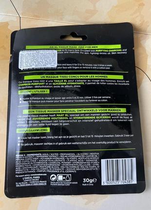Тканевая маска для кожи лица l'oreal paris men expert pure charcoal