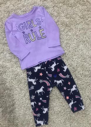 Костюм carters