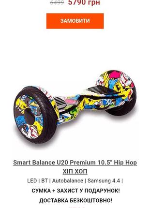 Гіроборд smart balance 10.5 hip hop2 фото