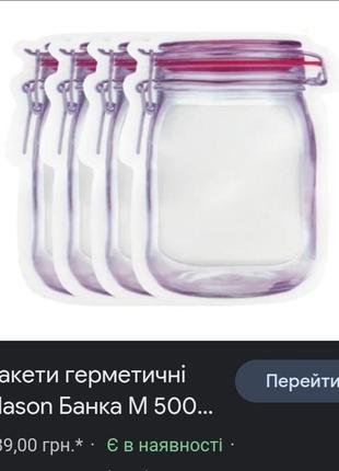 ❗❗❗mason герметичний пакет для зберігання продуктів1 фото