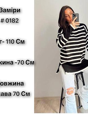 Свитер 3
