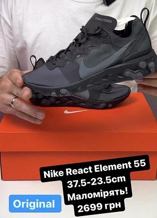 Кросівки nike react element 55