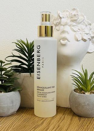 Оригінал jose eisenberg bi-phase pure make-up remover засіб двофазний для зняття макіяжу оригинал средство для снятия макияжа