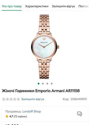 Женские часы emporio armani ar11158 original2 фото