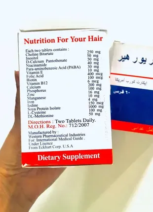 Nutrition for your hair нутришион витамины для волос и ногтей 60 табл египет5 фото