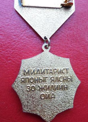 Монголия медаль 30 лет победы над японией.2 фото
