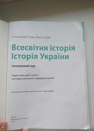 Всесвітня історія, історія україни4 фото