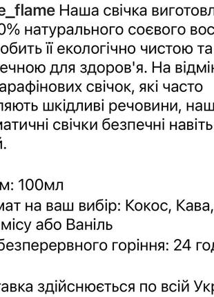 Аромасвічка зі 100% натурального соєвого воску4 фото