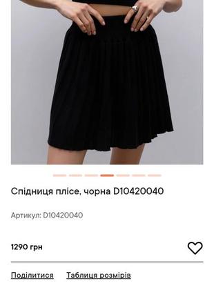 Юбка плиссе в идеальном состоянии 3