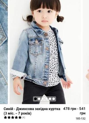 Джинсовая фирменная куртка детская, рубашка, новая с биркой, на девочку 3-6 м