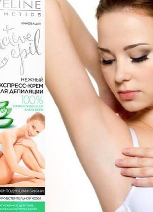 Нежный крем для депиляции с алоэ руки-подмышки - бикини3 фото