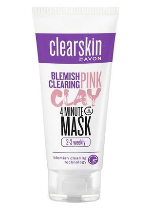 Розовая глиняная маска для лица «для проблемной кожи» avon clearskin