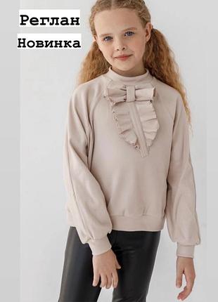 Стильный реглан