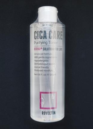 Щоденний гіпоалергенний тонер rovectin cica care purifying toner (260 мл)