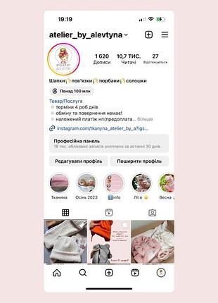 Шапка зима 2