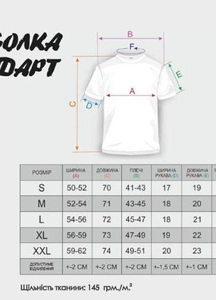 Футболка чоловіча "ultras"