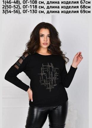Женская кофта турецкий трикотаж украшена камнями, на рукавах вставки сетки, цвет черный3 фото