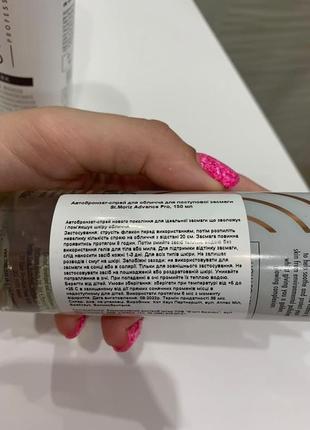 Автобронзант-спрей для лица st.moriz