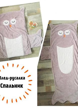 Плед спальник подарунок 🎁