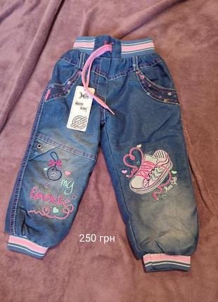 Детские джинсы утепленные мехом