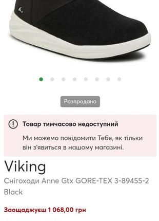 25 см. ботинки снегоходы viking anne gore-tex (оригинал)2 фото