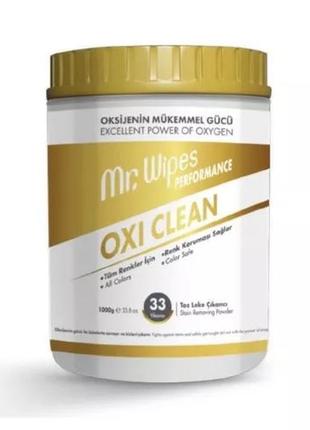 Кисневий засіб для виведення плям mr.wipes oxi clean farmasi 9000417