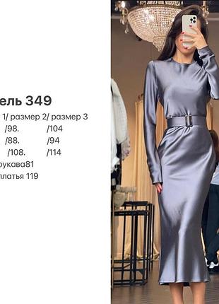 Шелковое платье с поясом6 фото