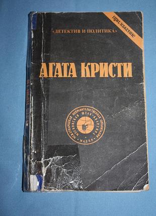 А.крісті. чому не еванс? картки на стіл.